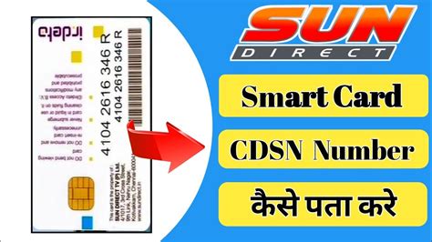 Sun direct Smart card number 